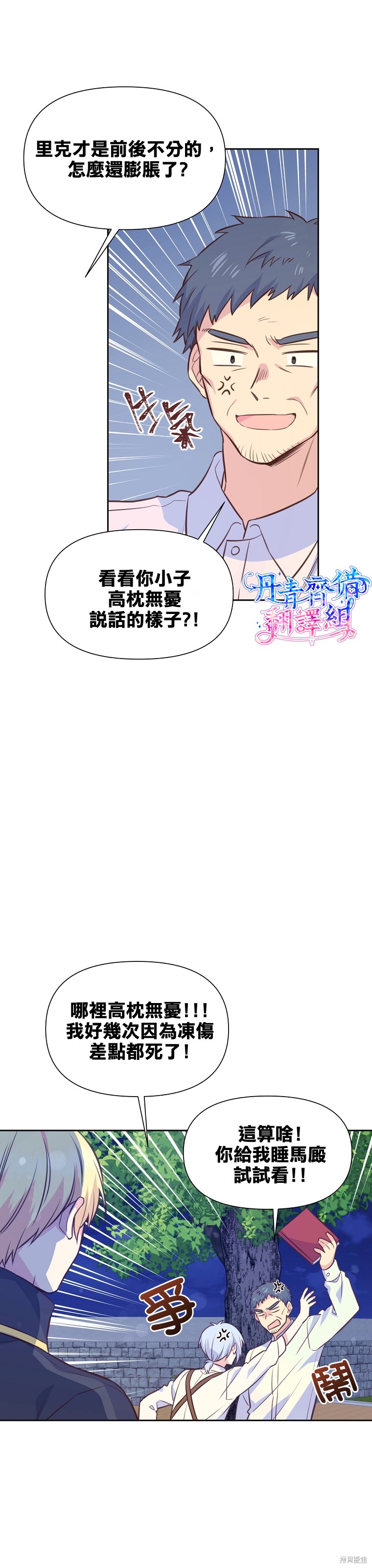 第28话6