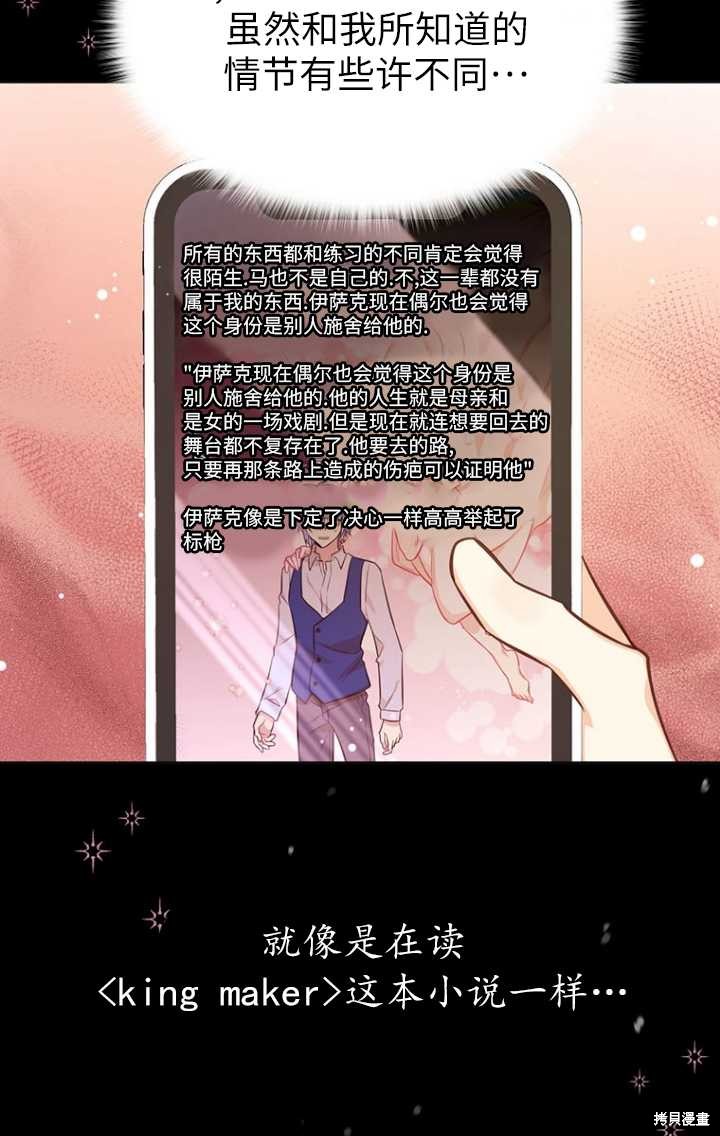第47话72