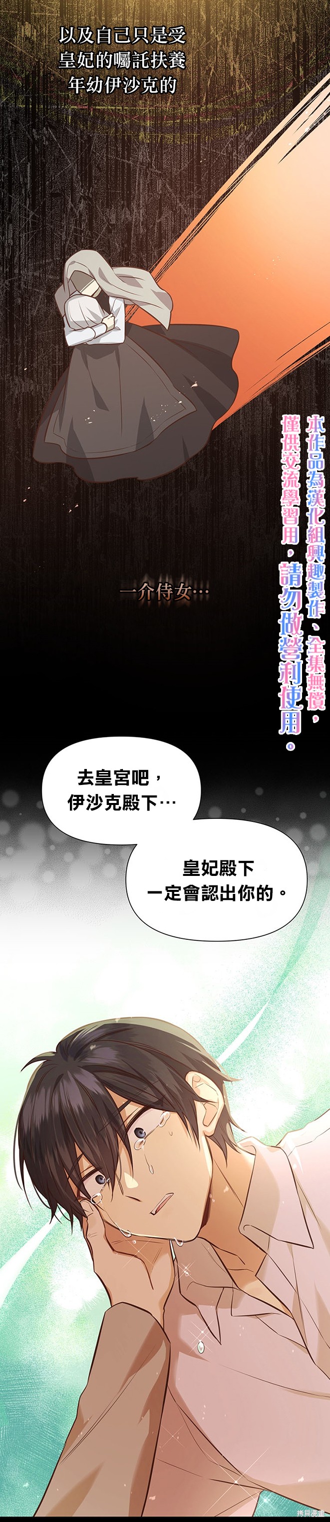 第21话19