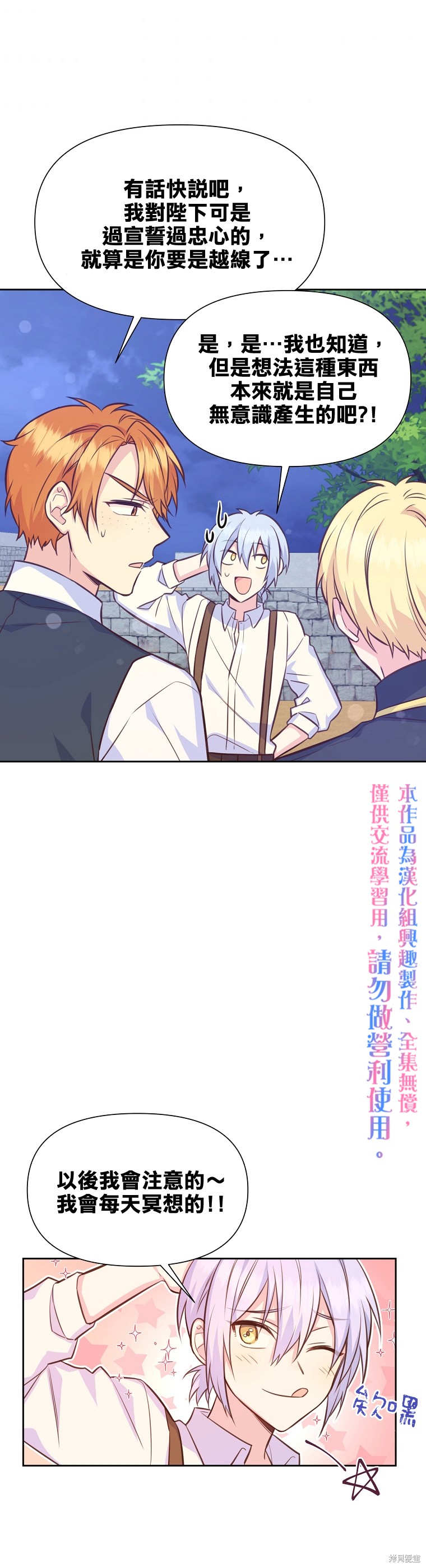 第28话14