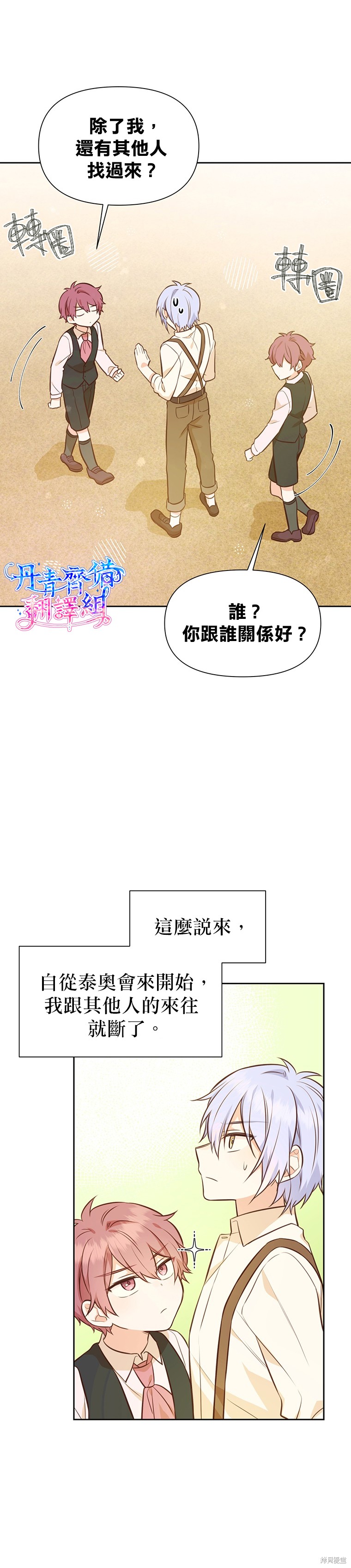第19话22