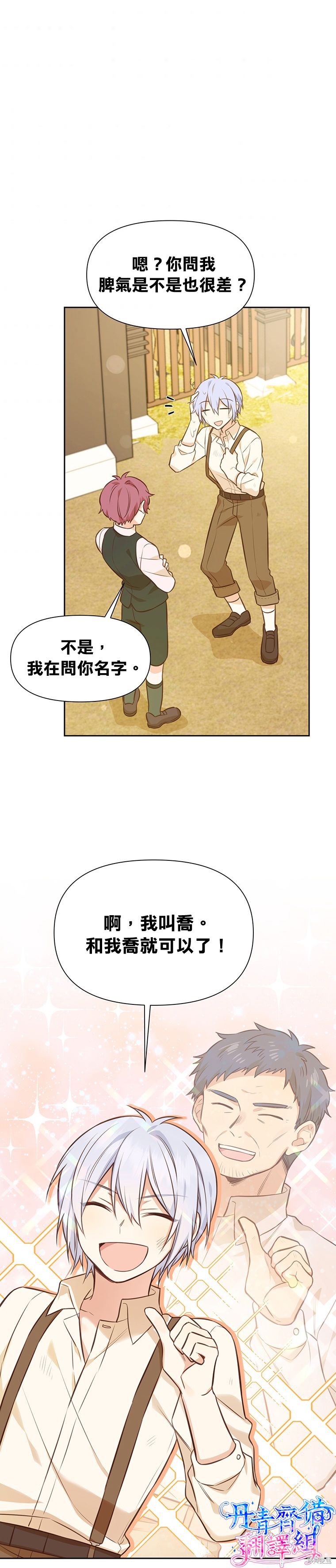 第18话26