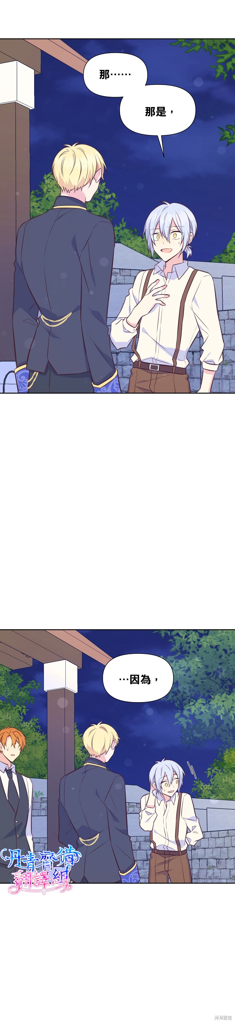 第30话11