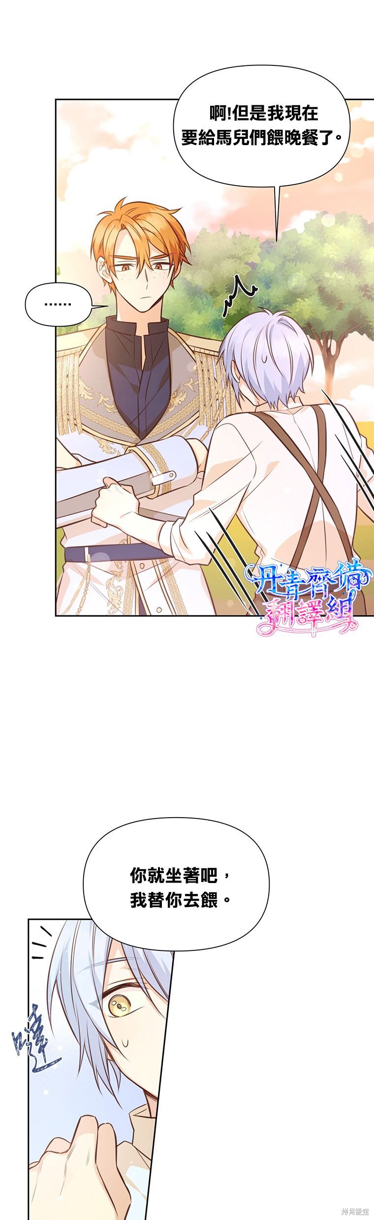 第14话10