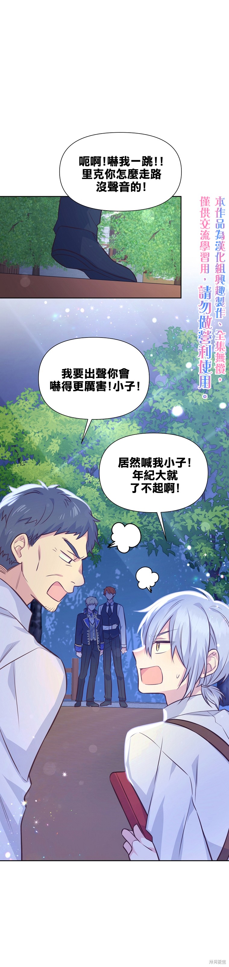 第28话4