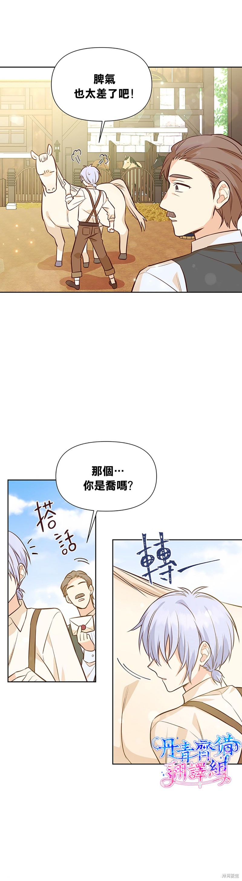 第11话21