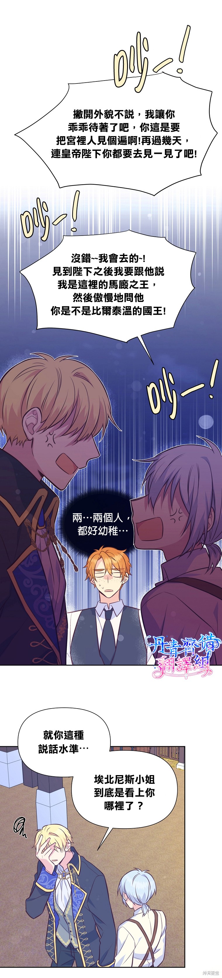 第29话3