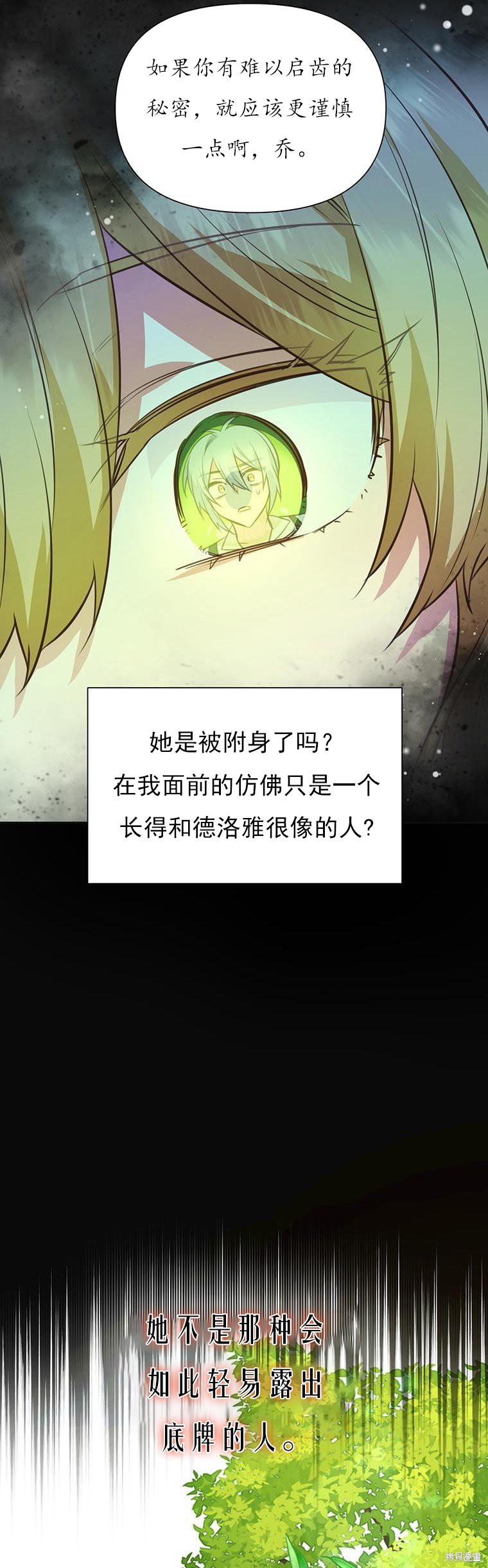 第71话23