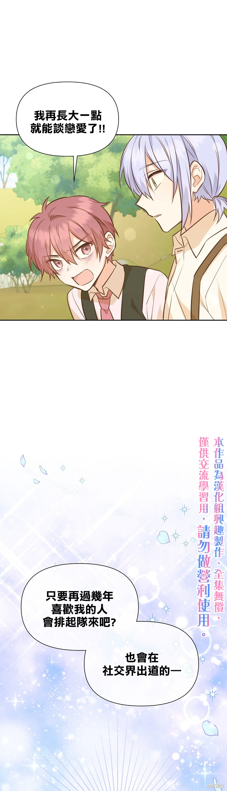 第31话14