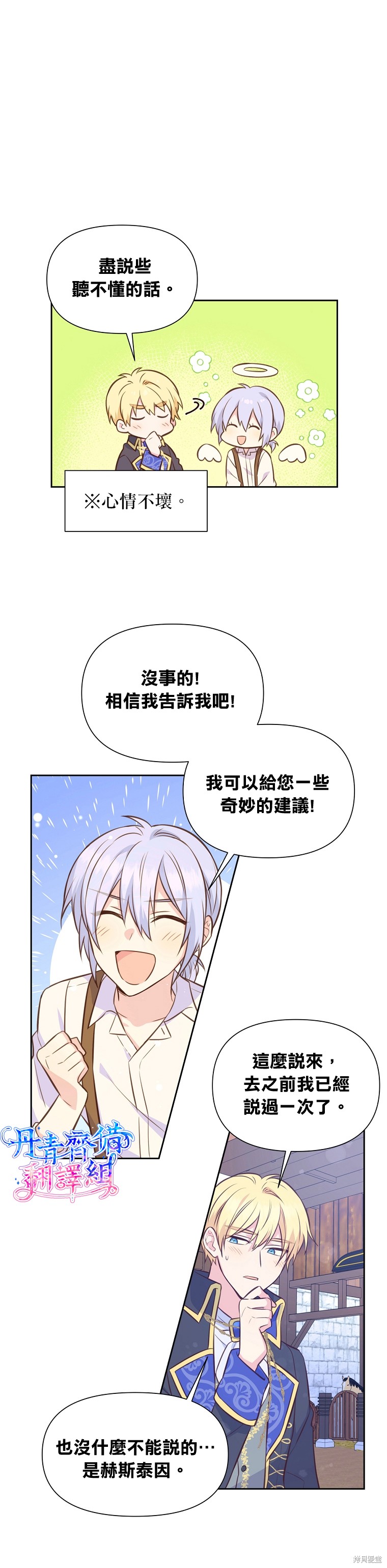 第29话25