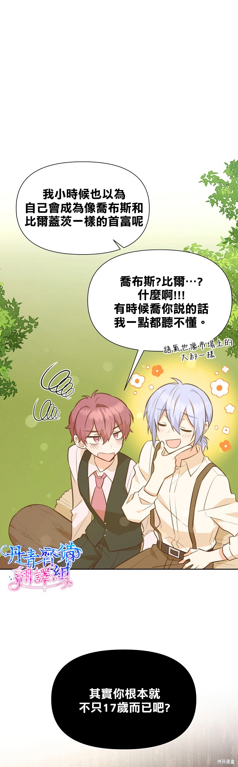 第31话18