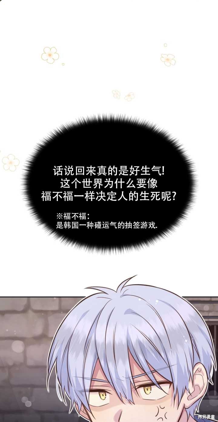 第35话85