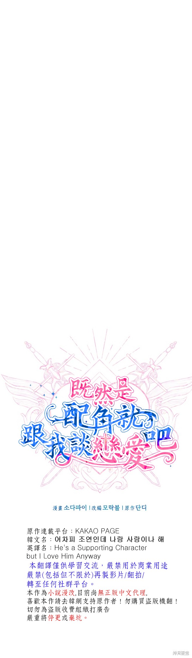 第21话10