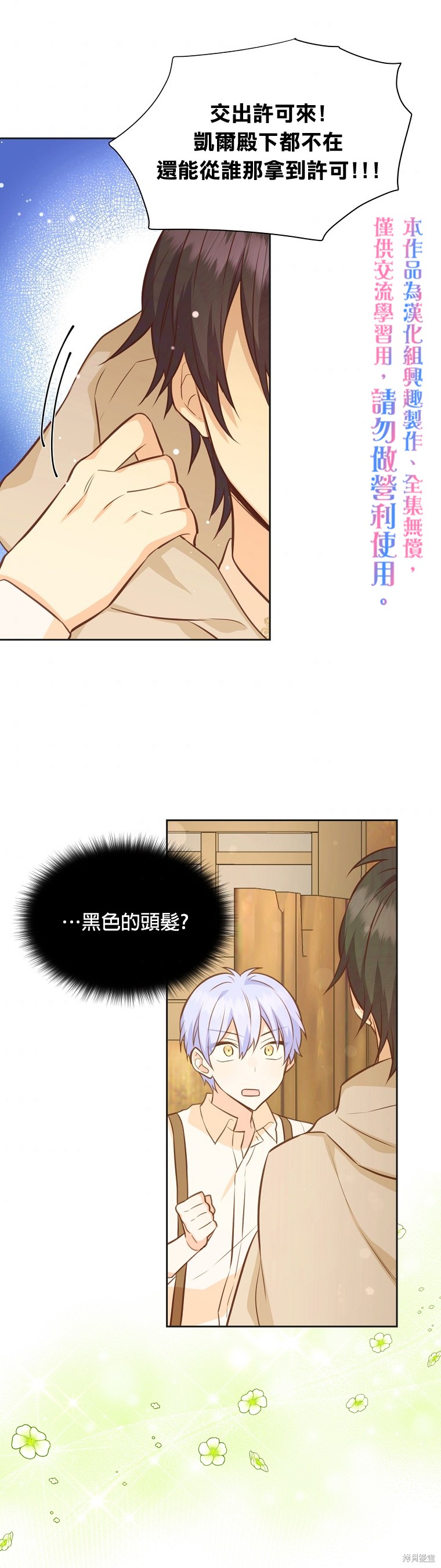 第32话29