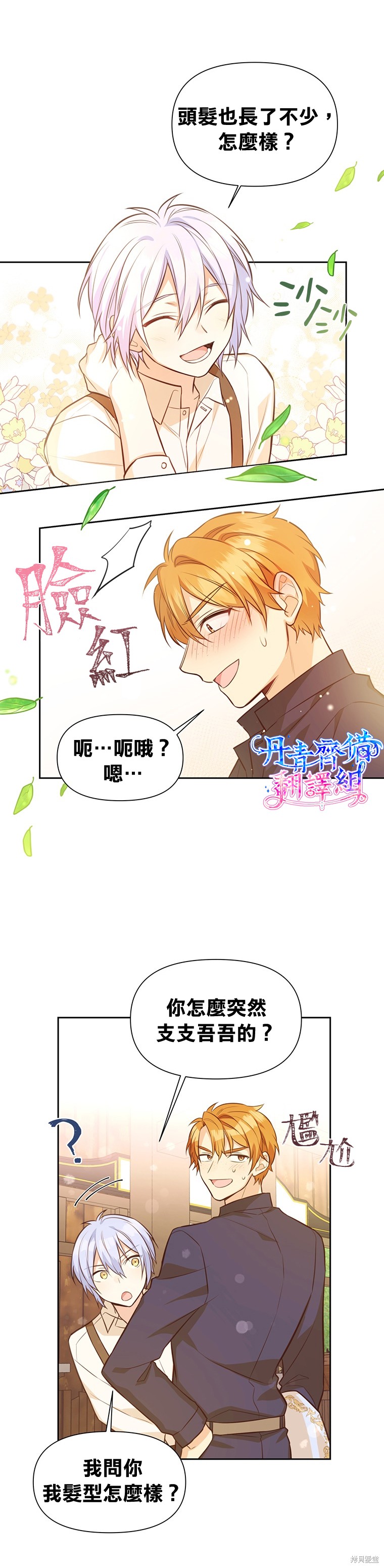 第12话10