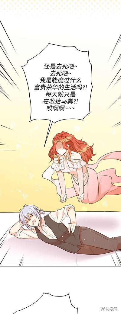 第58话7
