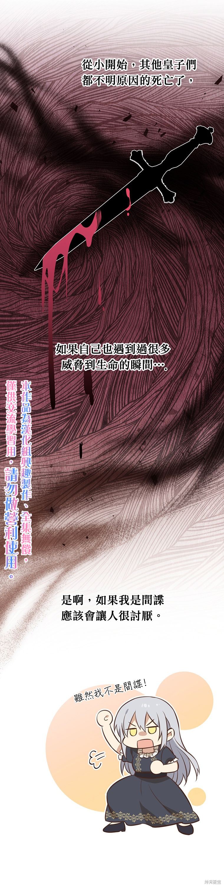 第06话29