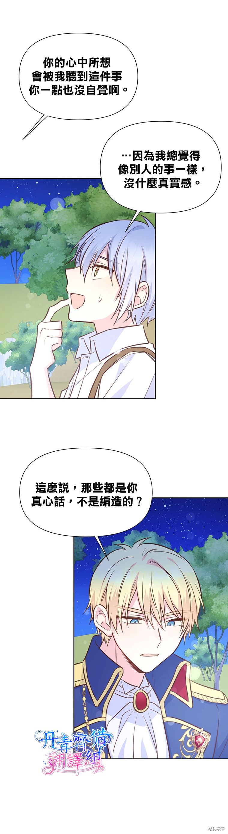 第16话13