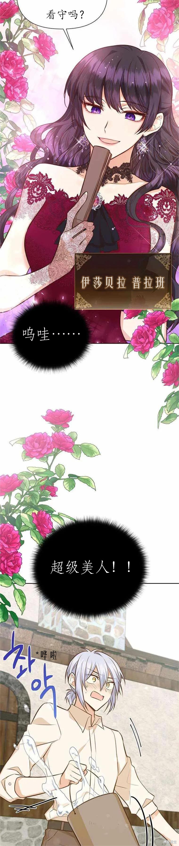 第61话20