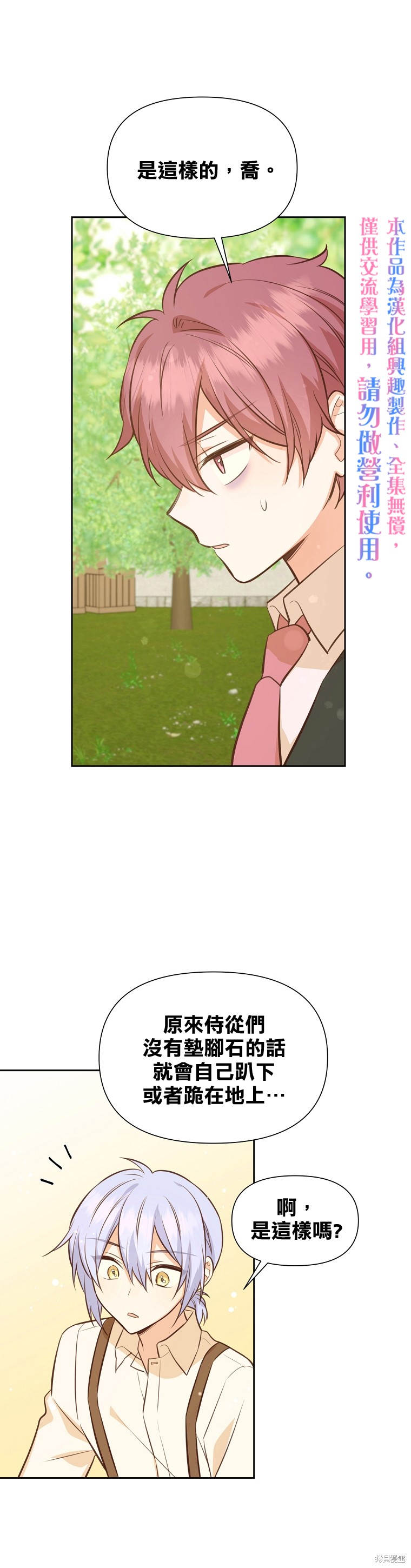 第31话4