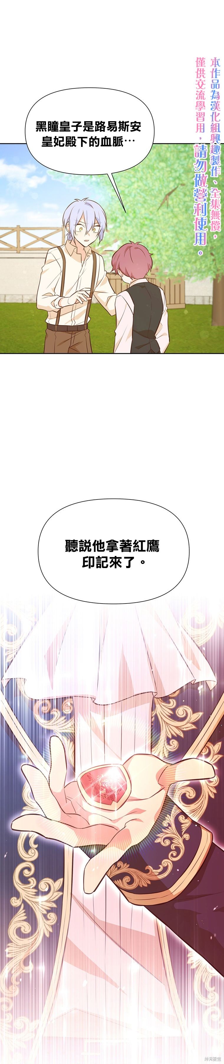 第20话29
