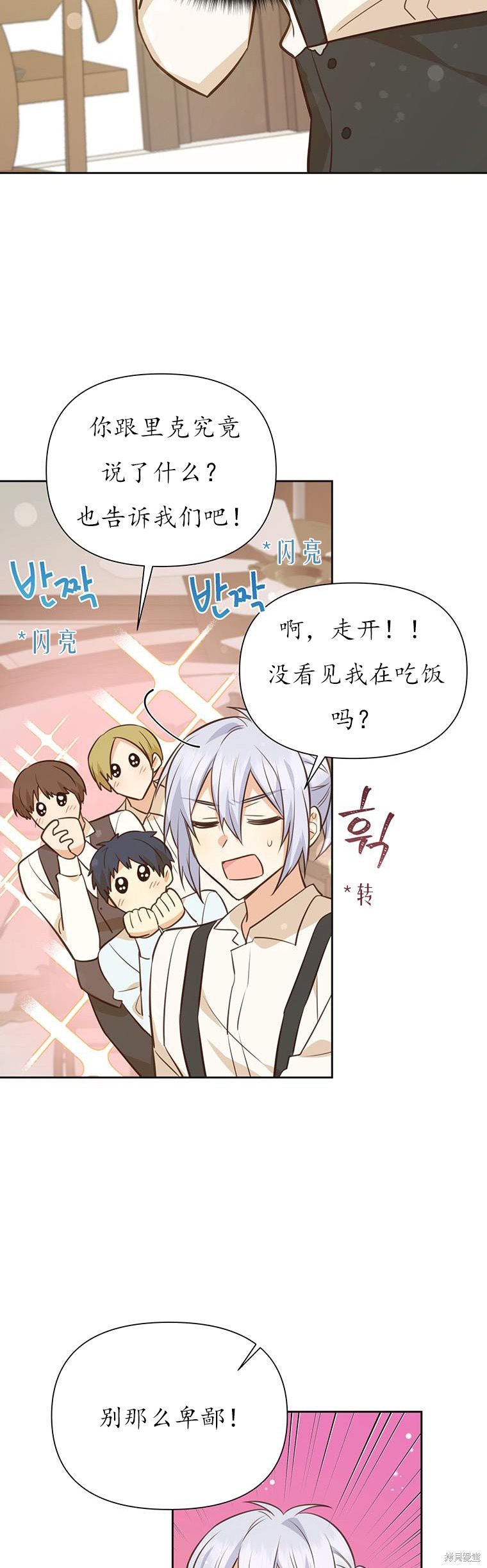 第72话16