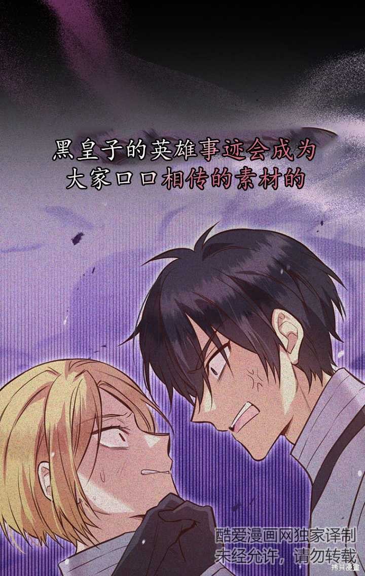 第47话88
