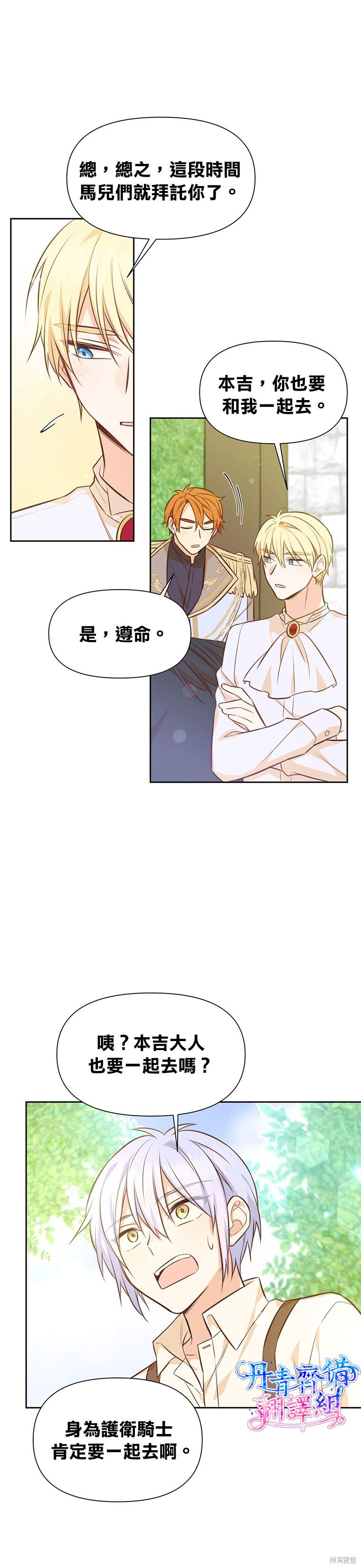 第18话7