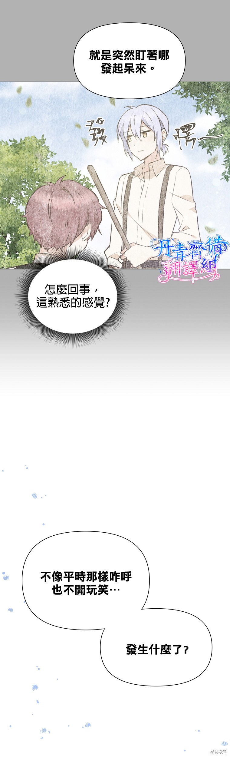 第31话7
