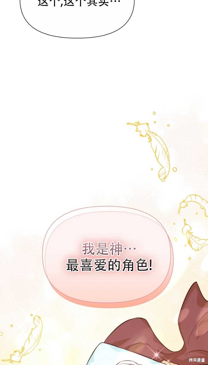 第36话87