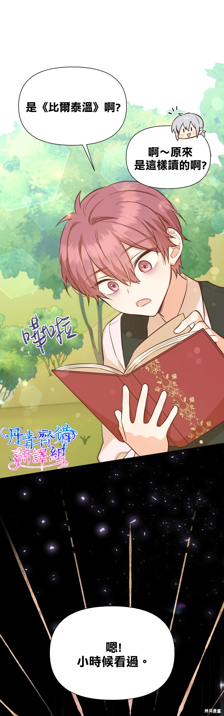 第31话22