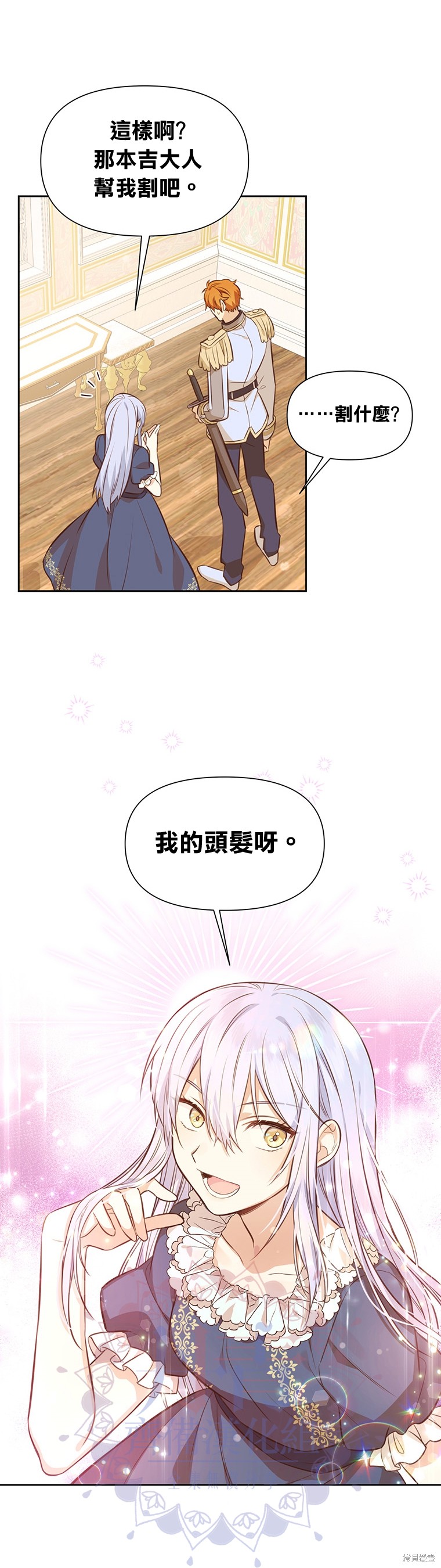 第08话12