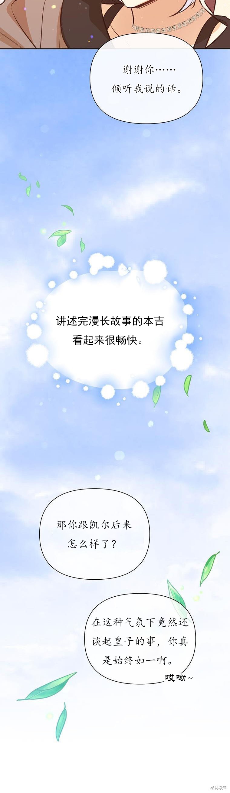 第69话33
