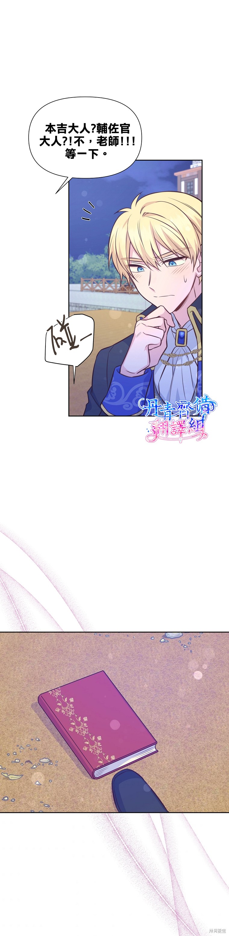 第28话20