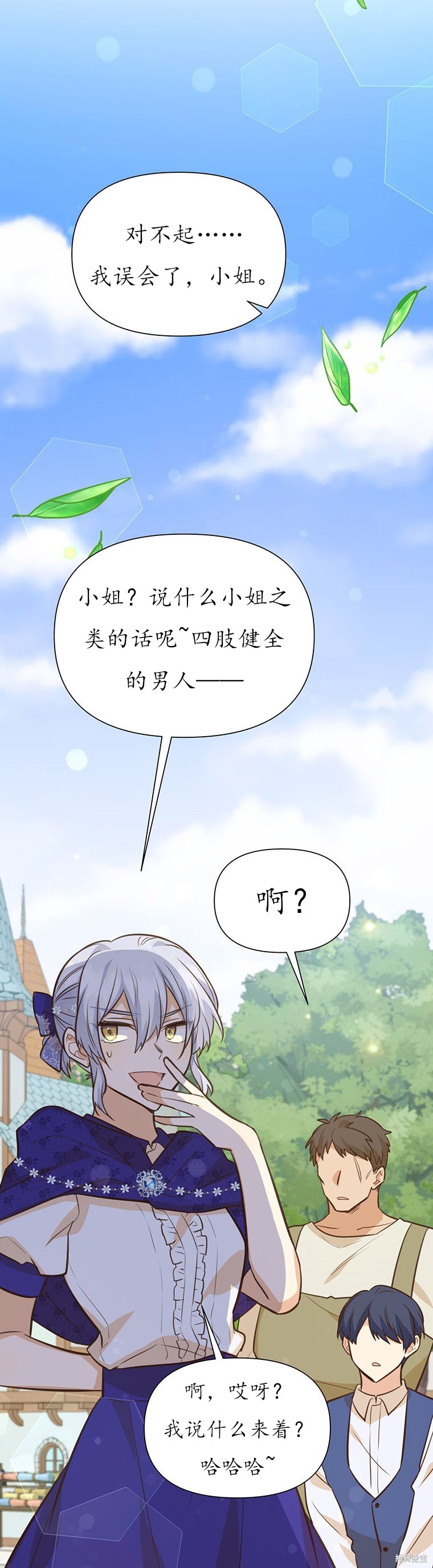 第67话11