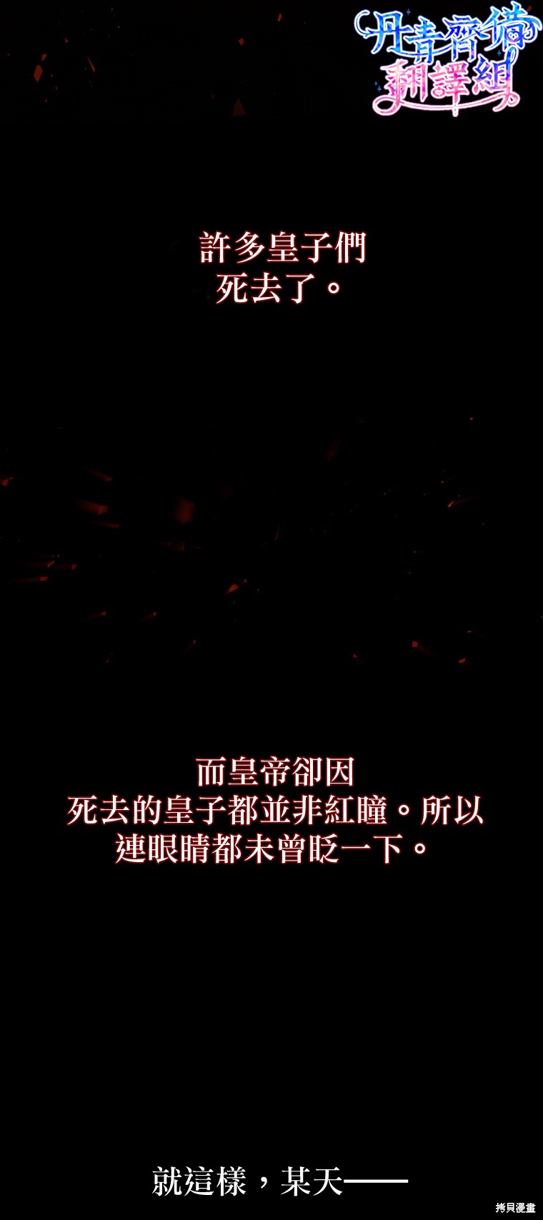 第0话15