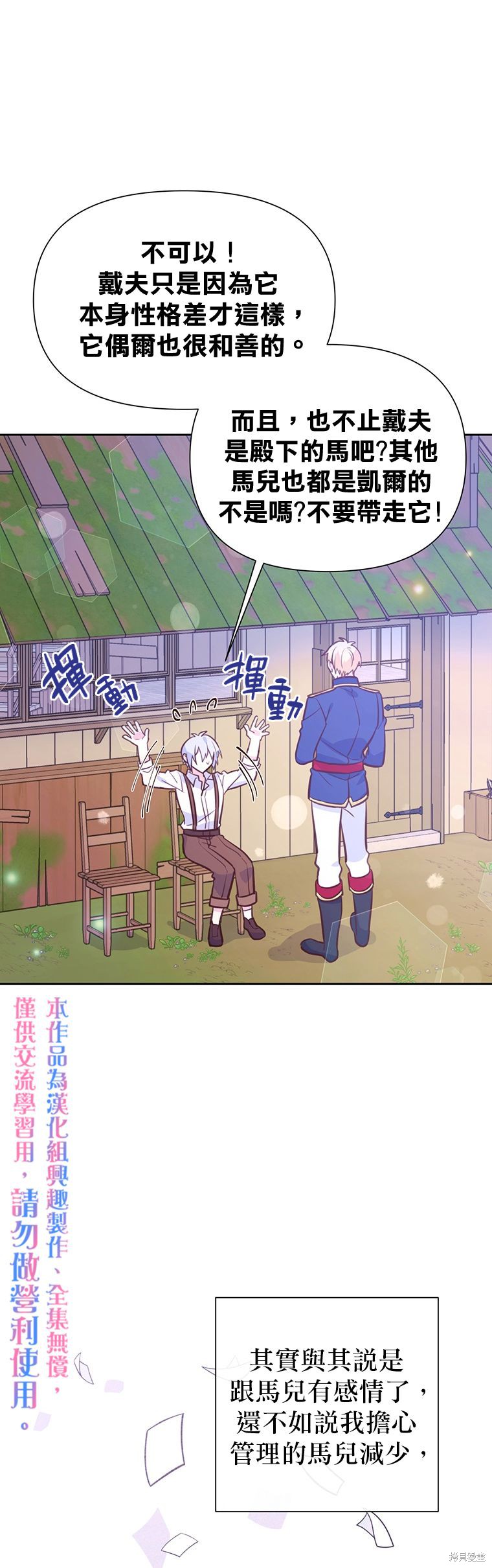 第16话19