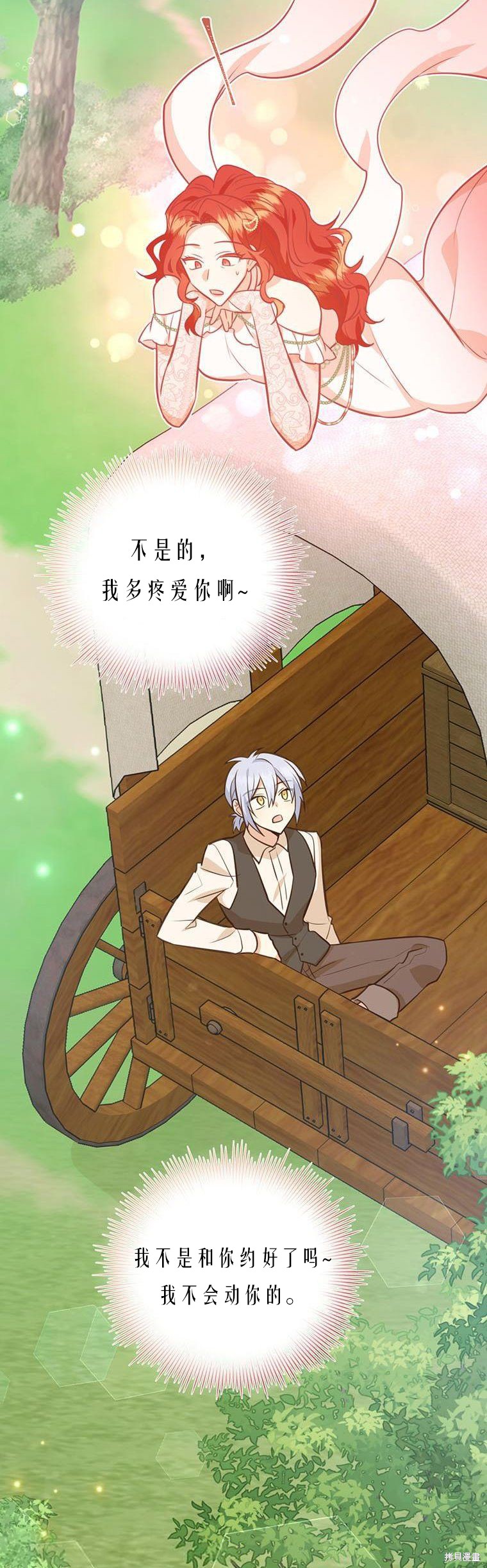 第70话15