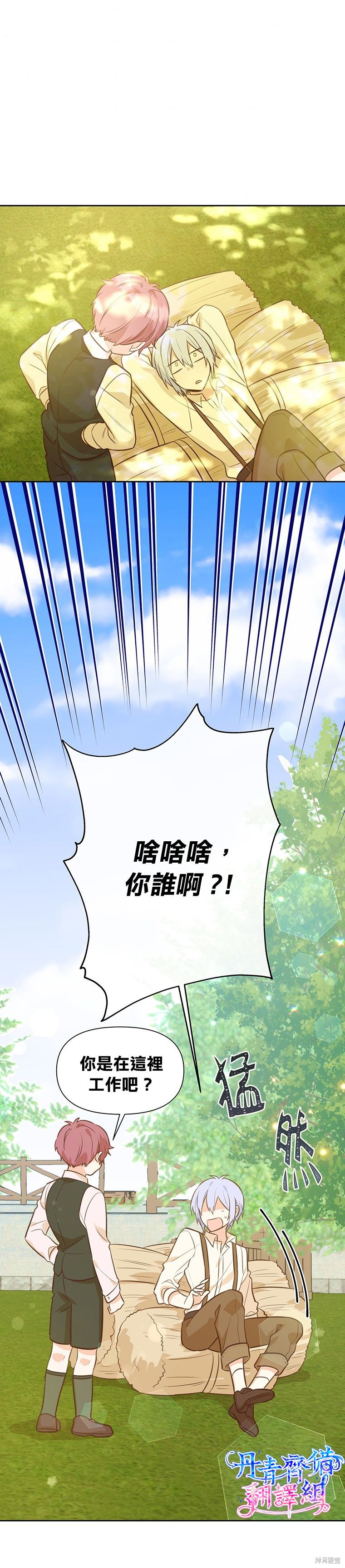 第18话16