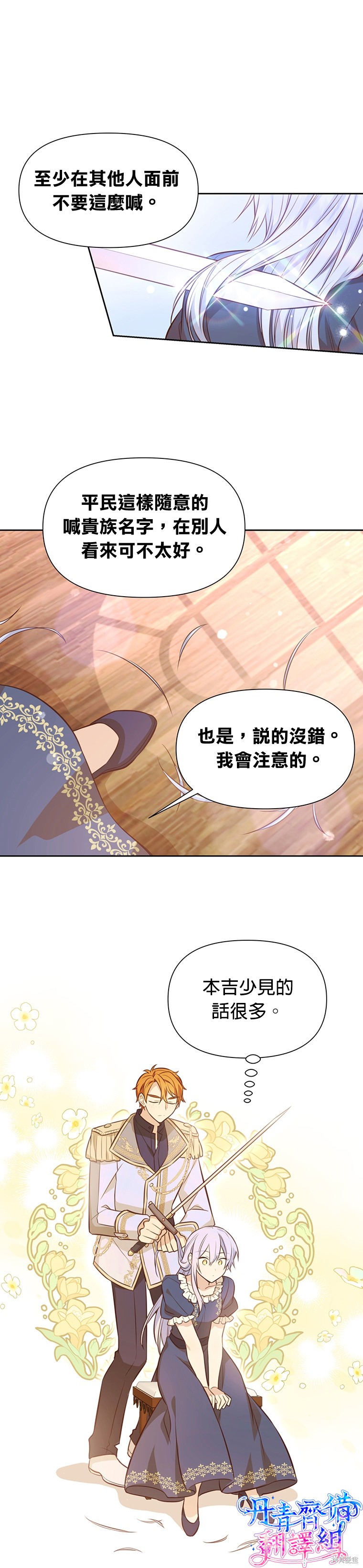 第08话23
