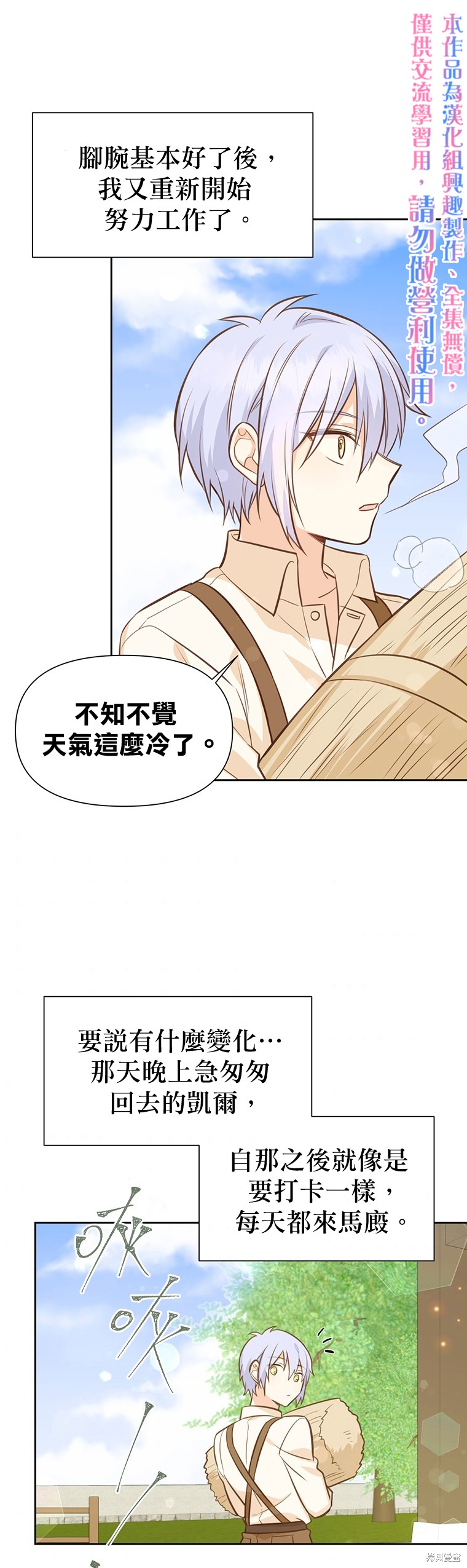 第17话24