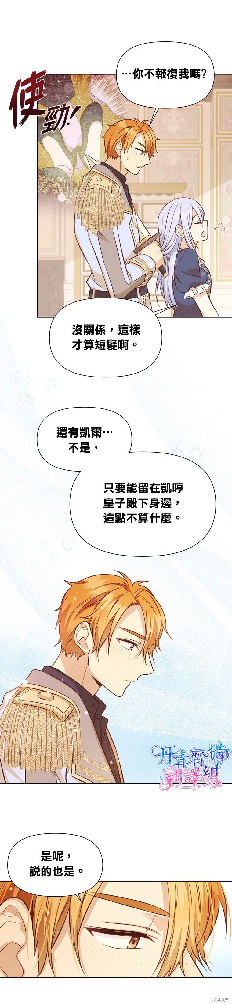 第08话21