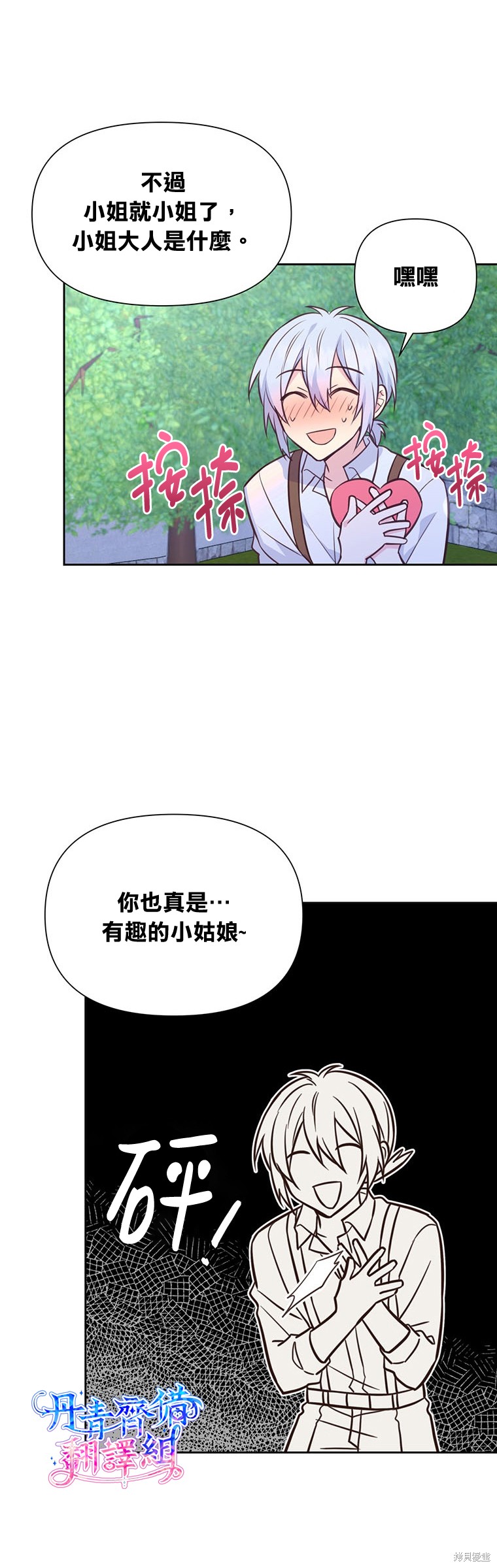 第26话8