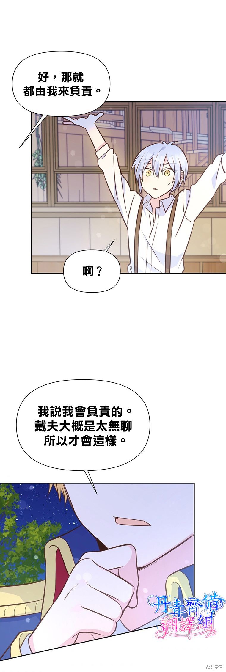 第16话21