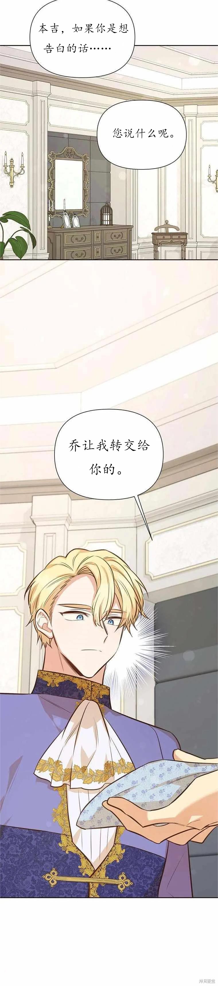 第61话7