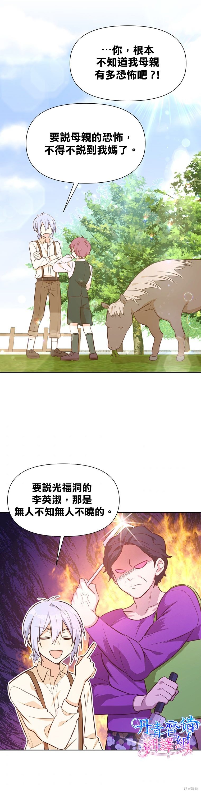 第20话16