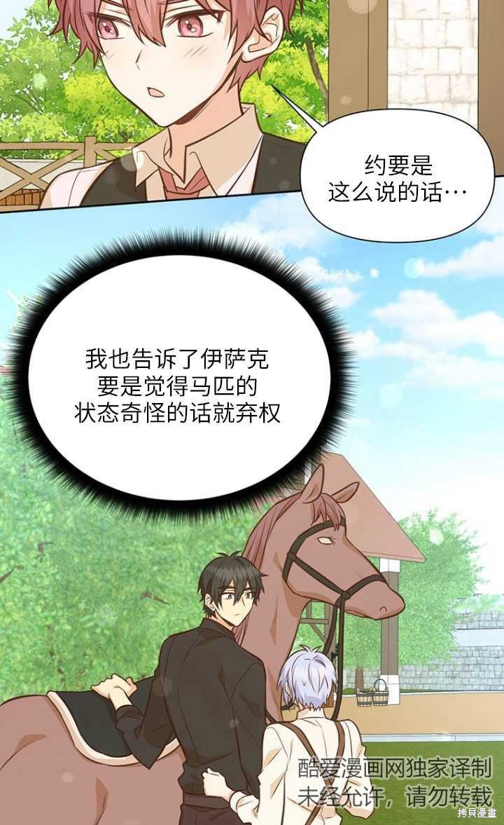 第44话67