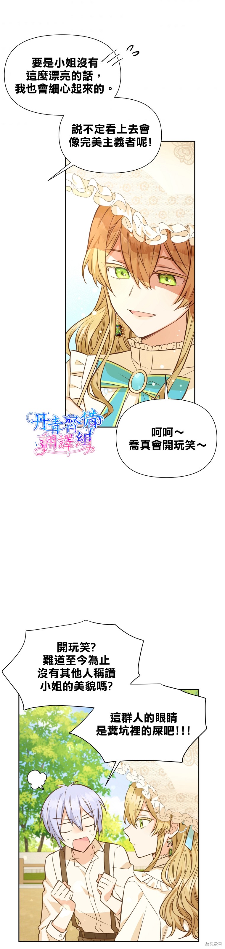 第27话26
