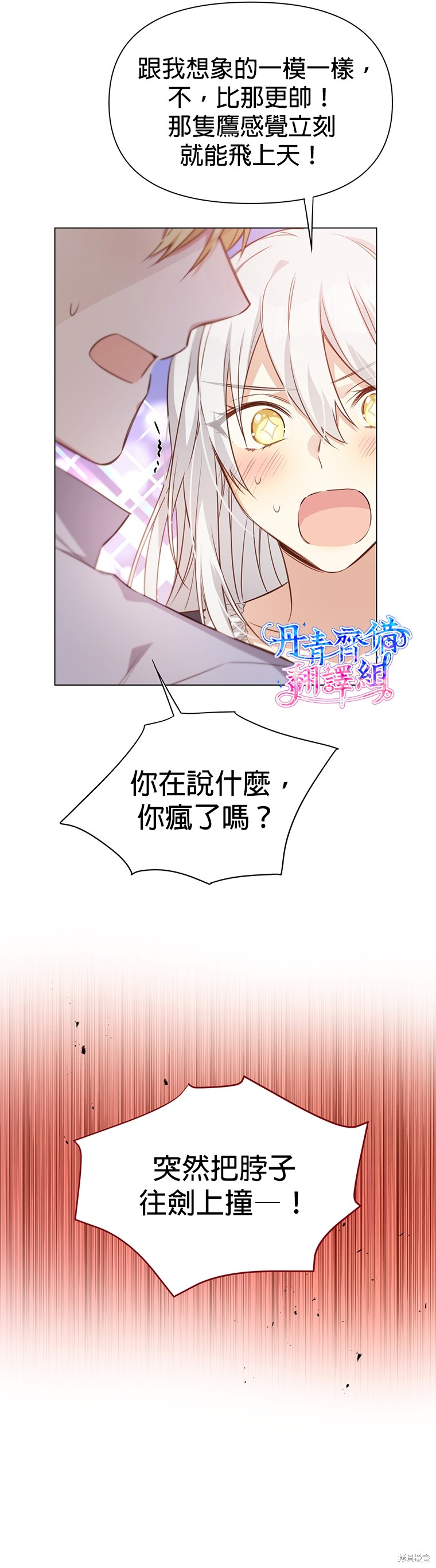 第0话6