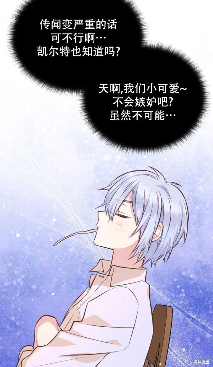 第38话82